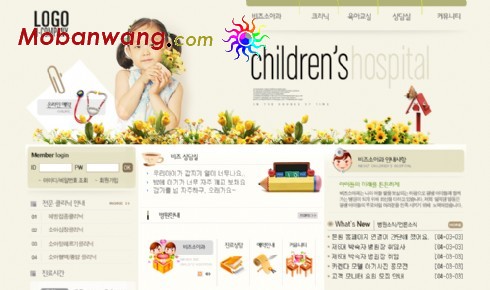 儿童医院网站模板